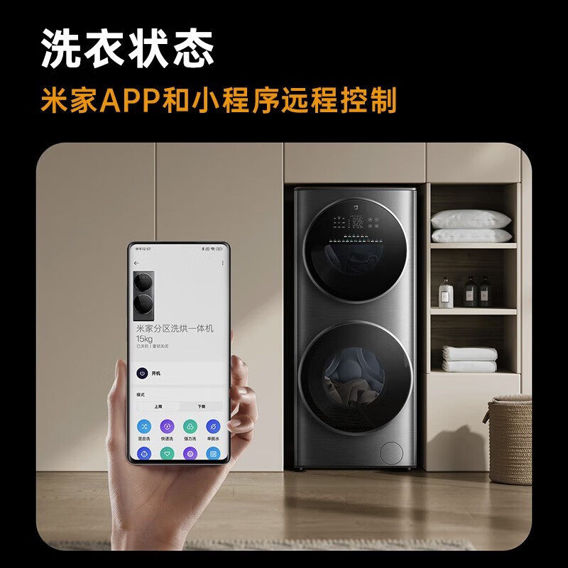 小米米家15kg公斤洗烘一体机洗衣机 二丫大家电洗衣机