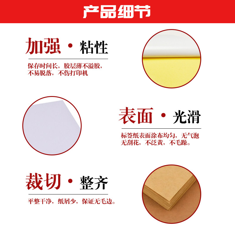 a4不干胶 A4铜版标签纸A3 A4 A5加粘不干胶书写纸牛皮纸量大价优耐高温背胶激光喷墨亚银不粘胶打印标签纸