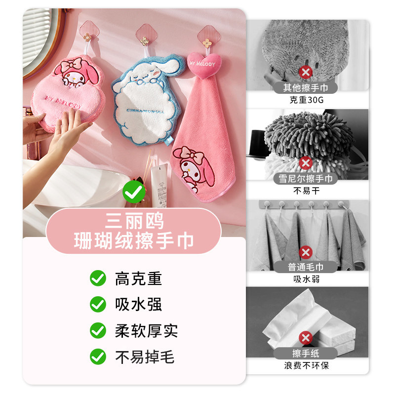 三丽鸥厨房擦手巾可爱毛巾挂式超强吸水加厚方巾儿童抹手布抹布,淘宝优惠券,粉丝福利购,淘宝优惠卷