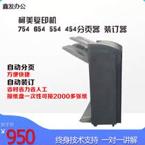 Curi Photocopier Pagination Machines 754654554454 Page-pagers Folding Page Riding Bookbinder Pagers