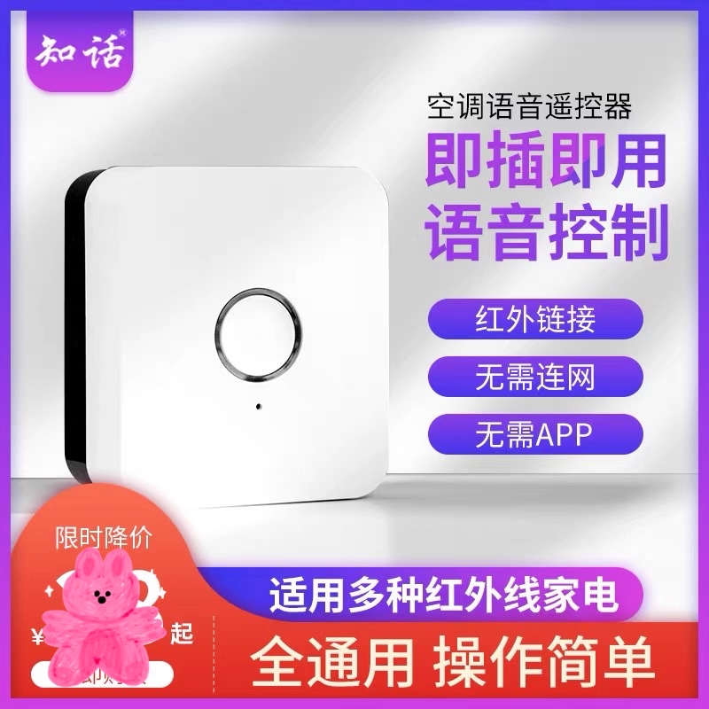 知话 KTBL-023WN 空调伴侣2.0智能插座 双重优惠折后¥20包邮 知话 KTBL-023WN 空调伴侣2.0智能插座 双重优惠折后¥20包邮