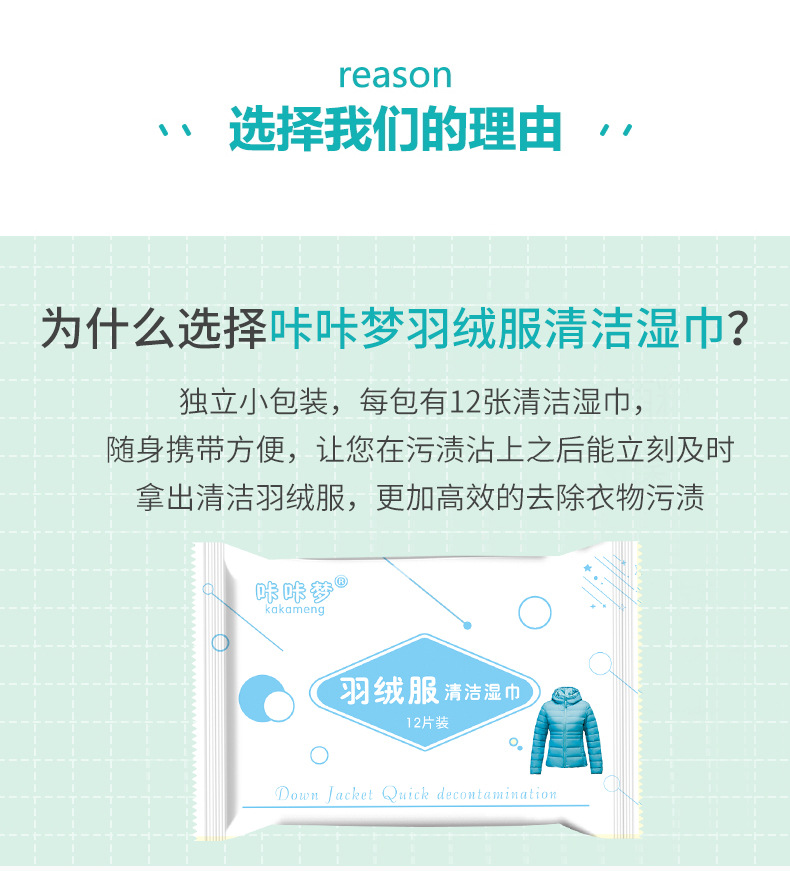 天降到手1.1元！羽绒服清洁湿巾80抽/包，免水洗清洁！表面活性剂快速渗透去除污渍-第2张图片-提都小院