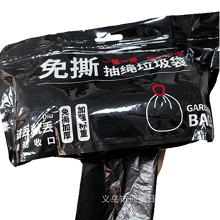 【100只装】免撕抽绳垃圾袋