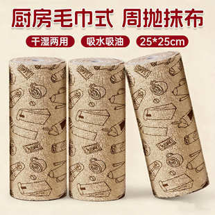 10A抗菌撕撕乐周抛加厚厨房抹布