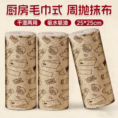 10A抗菌撕撕乐周抛抹布加厚毛巾厨房专用抹布洗碗刷锅便携抹布a