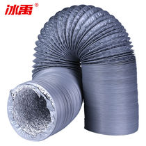 Ice Yu BY-2417 (8 m) pvc composite double aluminium foil telescopic vent pipe smoke exhaust pipe 150mm