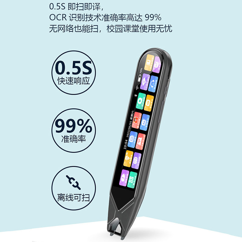 葡萄牙语扫描翻译笔离线德语电子词典高中英语点读机粤语拍照翻译