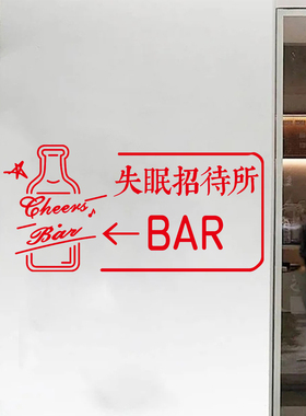 失眠酒吧墙面装饰玻璃