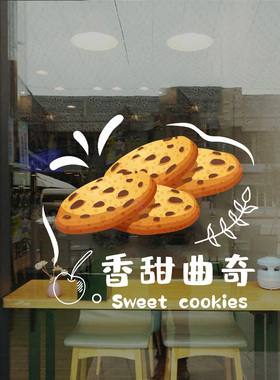 蛋糕烘焙店玻璃贴纸面包甜品店橱窗移门装饰贴纸店铺创意静电贴纸