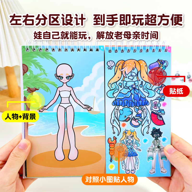逃出惊魂夜换装贴纸书安静书免裁剪追捕者周边玩女孩儿童手工diy素材造景造景贴纸手帐装饰小图案过家家玩具,淘宝优惠券,粉丝福利购,淘宝优惠卷
