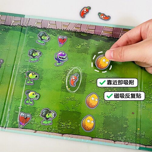 植物大战僵尸磁力安静书杂交版2026新款免裁剪僵王复仇磁吸贴纸书3-6岁男女孩手工diy儿童益智玩具生日礼品 - 图1