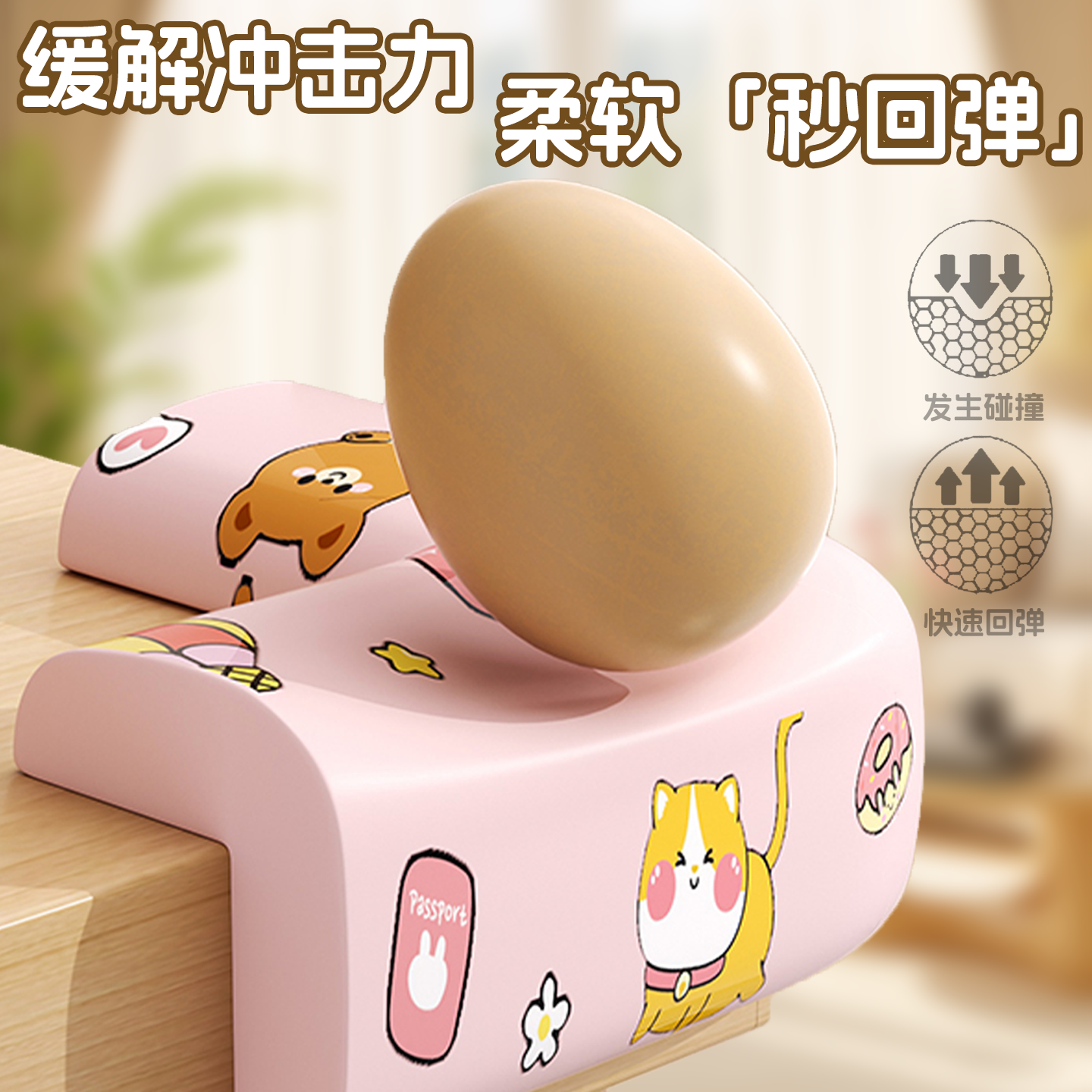 儿童防撞角宝宝防磕碰安全条桌子直角海绵包边桌子茶几窗户保护套,淘宝优惠券,粉丝福利购,淘宝优惠卷