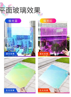装饰镭射纸炫彩膜幻彩手工闪光纸