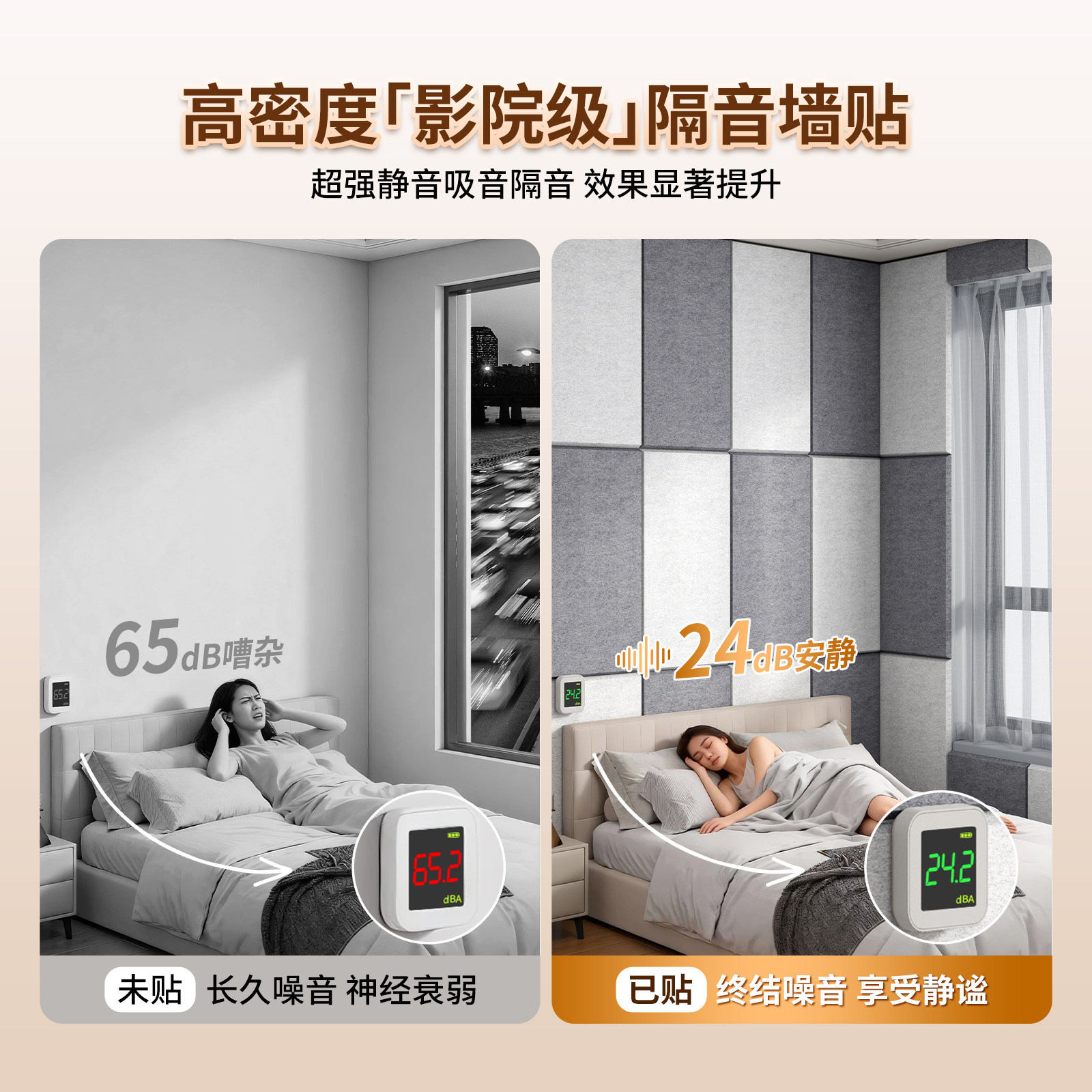 卧室家用隔音板阻尼隔音毡隔音棉超强吸音棉隔音墙贴门贴消音神器,淘宝优惠券,粉丝福利购,淘宝优惠卷