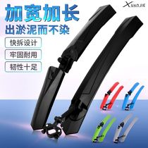 Teinette applies fender 26 inch all-bag type mountain bike universal front and back rain-proof mud tile Bezel Bike Accessories