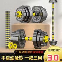 2022 barbell complete range of mens fitness equipment Home barbell Abells a pair of adjustable weight beginners dumbbells