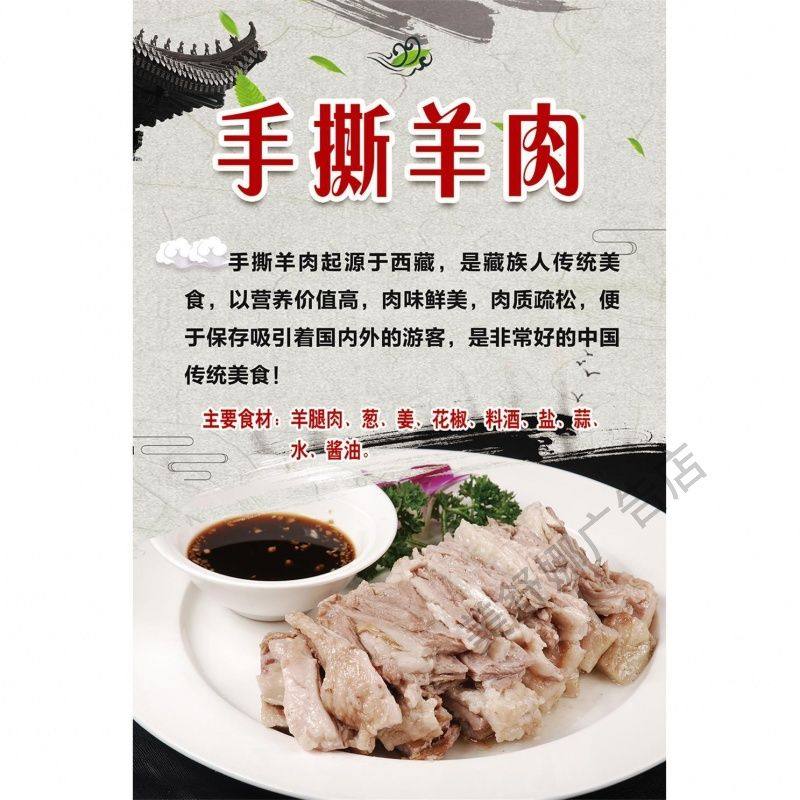 手抓羊肉饭店定制广告海报小吃美食羊肉馆手推车夜市贴画贴纸,淘宝优惠券,粉丝福利购,淘宝优惠卷