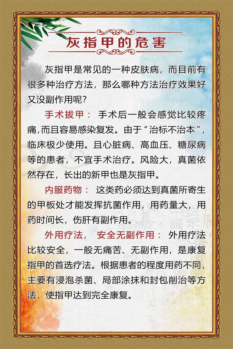 灰指甲是怎么引起的 墙贴墙纸 灰指甲的危害 灰指甲的症状与危害