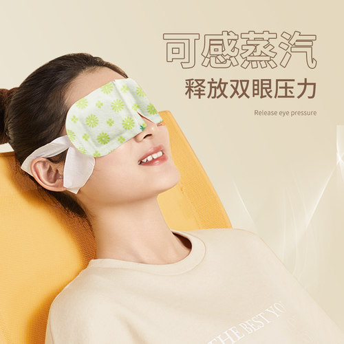 蒸汽眼罩热敷睡眠遮光发热眼贴加热蒸气罩男女午休 - 图1