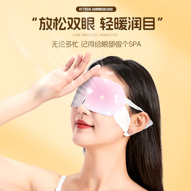 卡通萌宠蒸汽眼罩30片DT,淘宝优惠券,粉丝福利购,淘宝优惠卷