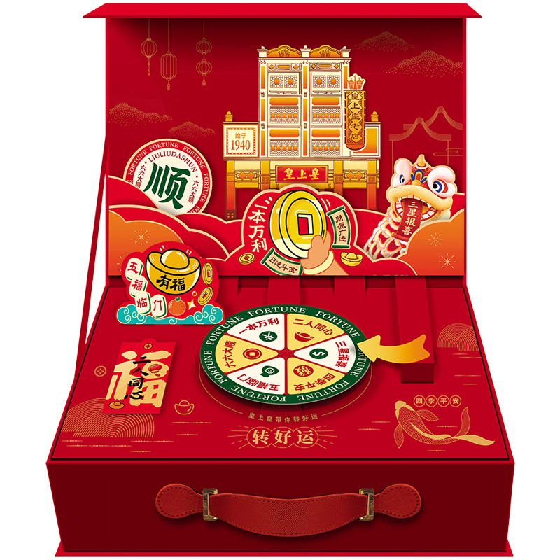 广州皇上皇六六大顺腊味礼盒广式二八腊肠肉年货酒家特产送礼手信