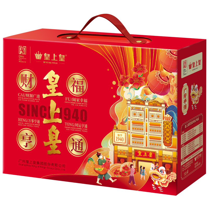 皇上皇财福腊味礼盒正宗广式腊肠广东特产腊肉煲仔饭送礼手信团购