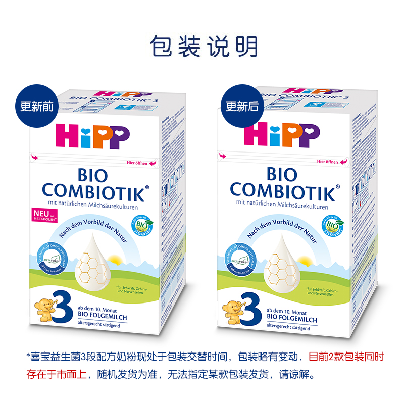  安心母婴海外婴幼儿牛奶粉