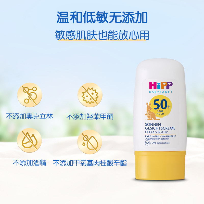  安心母婴海外宝宝防晒乳/露