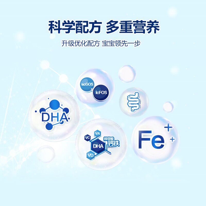  安心母婴海外婴幼儿牛奶粉