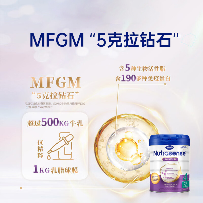 荷兰HeroBaby白金版4段天赋力24月+婴幼儿DHA宝宝配方700g牛奶粉