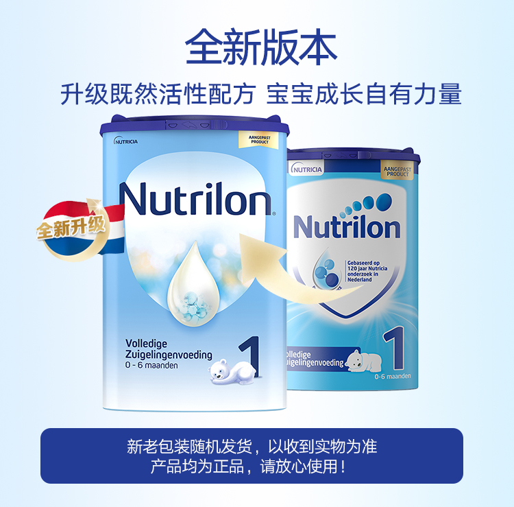 荷兰牛栏1段0-6个月幼儿奶粉800g*3罐装荷兰诺优能配方进口奶粉