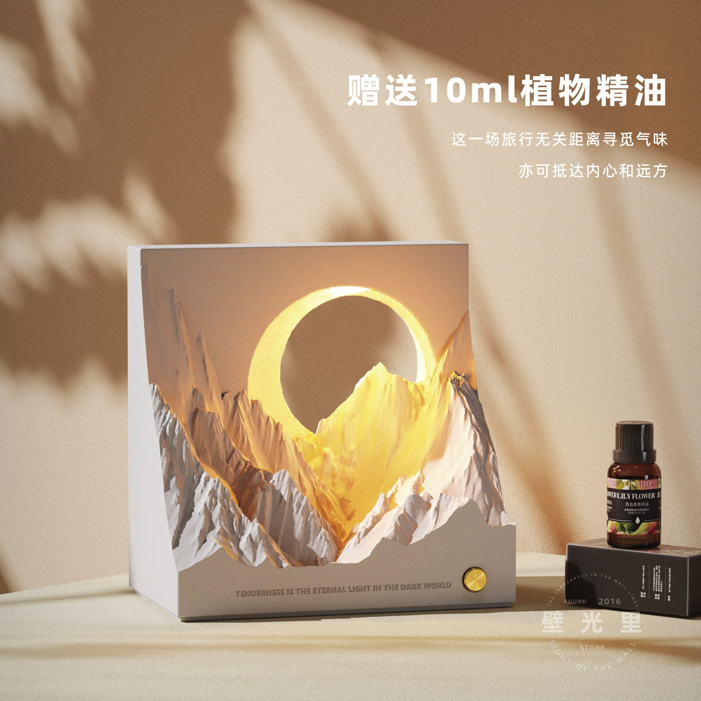 壁光里日照金山小夜灯氛围礼物床头灯台灯生日结婚新婚香薰灯卧室