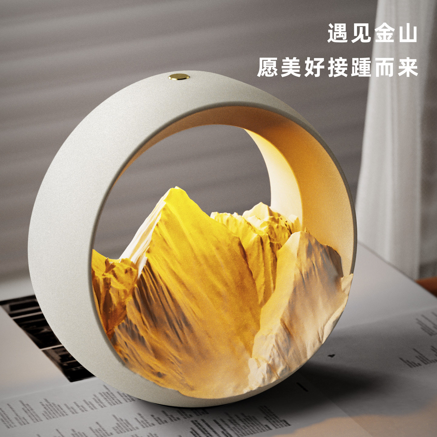 画光年日照金山香薰灯礼品卧室氛围灯床头灯小夜灯生日送礼物女生