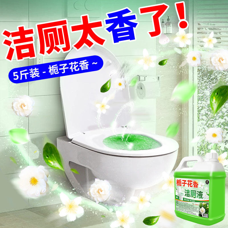 洁厕液强力除垢栀子花香马桶清洁剂大桶强力去渍香氛网易严选%,淘宝优惠券,粉丝福利购,淘宝优惠卷