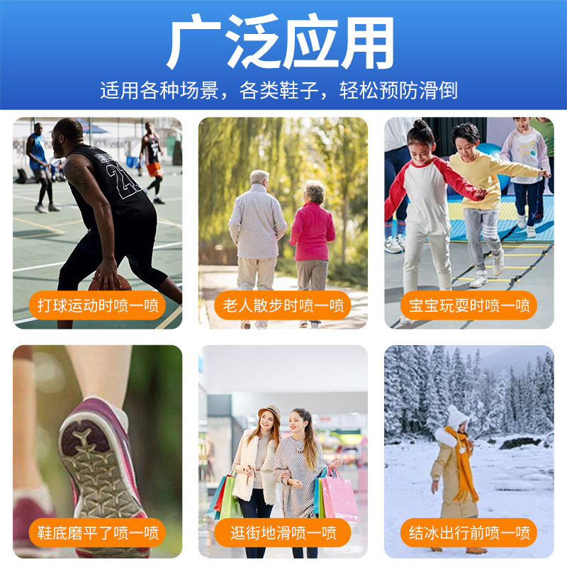 鞋底防滑喷雾篮球鞋底防滑剂运动鞋专用鞋底长效持久防打滑神器#,淘宝优惠券,粉丝福利购,淘宝优惠卷