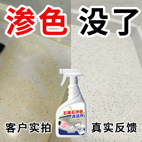 大理石清洁剂厨房台面渗色石英石去黄除锈去污灶台岩板翻新清洗剂 - 图0