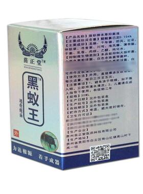 正品苗堂黑蚁王透骨精油蚂家掌灸