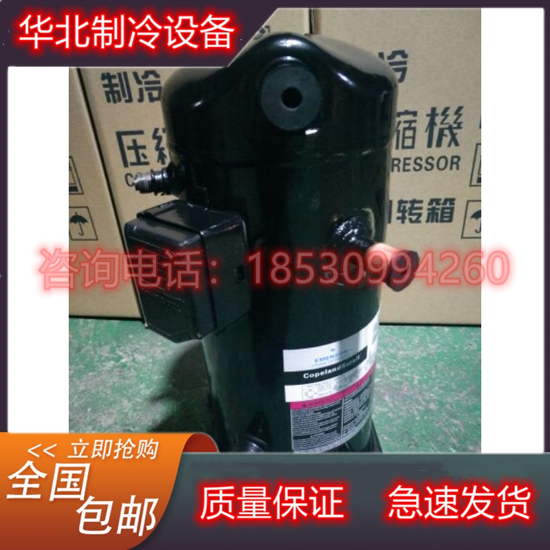 ZF15K4TFD551 ZF15K4ETFD551原装谷轮5匹低温冷冻压缩机螺口 - 图1