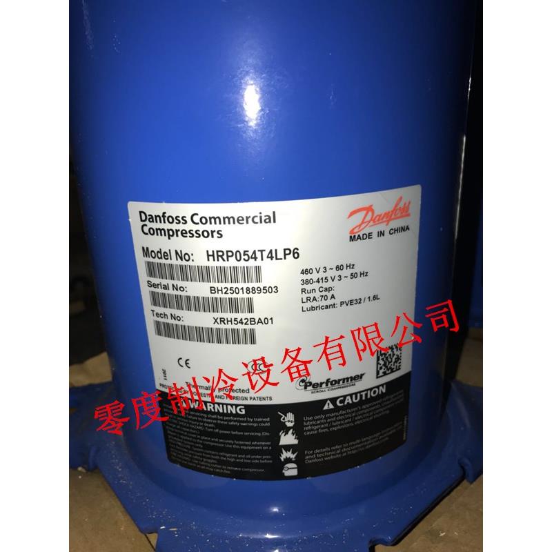 适配丹佛斯HCP120T4LC8 HCP120T4LP6 SH120A4ALC12匹百福马压缩机 - 图1