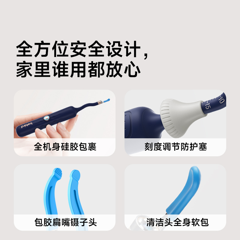 bebird3Plus蜂鸟可视挖耳勺高清镊子掏耳朵掏耳神器采耳工具套装 - 图1