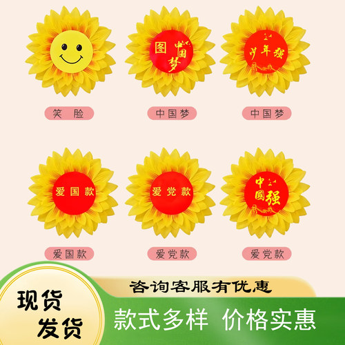 运动会开幕入场道具向日葵手拿花舞台演出太阳花幼儿园舞蹈道具花 - 图2