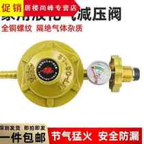 Pressure reducing valve Liquefied Gas Domestic Seatbelt Table Low Pressure Valve Gas Tank Valve Gas Cooker 0 6 National Standard Pressure-Regulating Valve