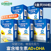 Hair 5 boxes) Angie Nutter Cod Liver Oil Soft Capsule Baby vitamin AD Childrens Early Childhood DHA Private