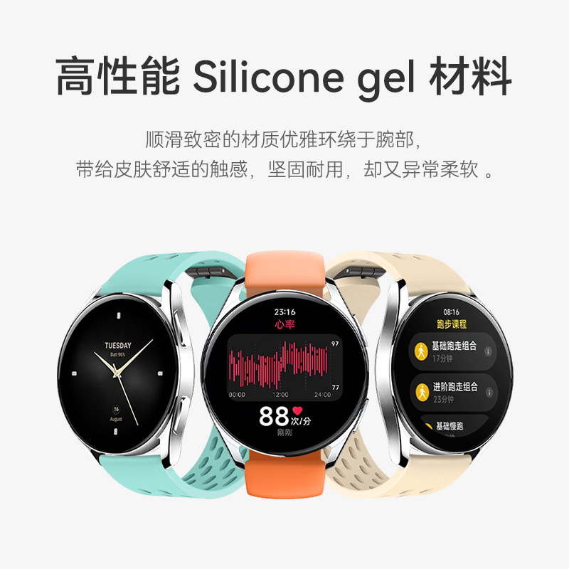 适用小米手表watchs2表带新款watch s1 pro运动版智能color2夏季透气款防汗s2磁吸扣硅胶腕带女3非xiaomi原装 - 图2