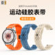 Bkhk is suitable for Huawei breathable and convenient silicone watch strap