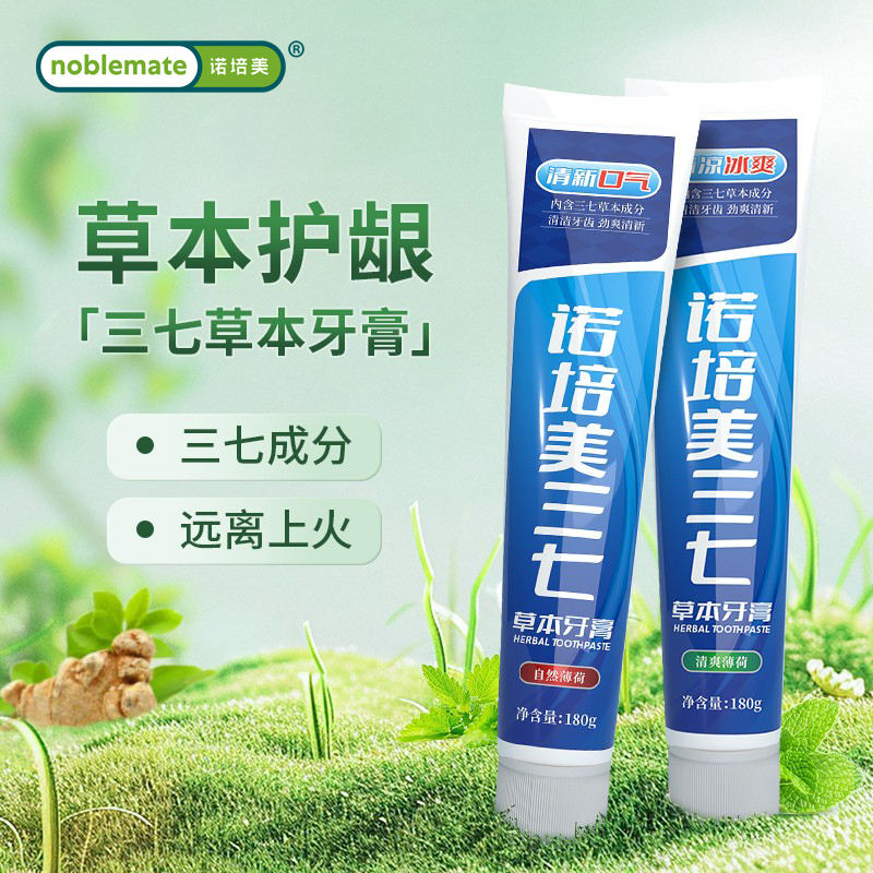 诺培美护龈三七草本双重薄荷牙膏清凉口腔清热肿痛清洁口臭薄荷味