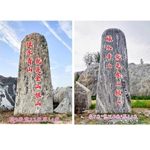 Engraved landscape stone large village brand natural pebble landscape stone garden courtyard outdoor campus commemorative lawn stone