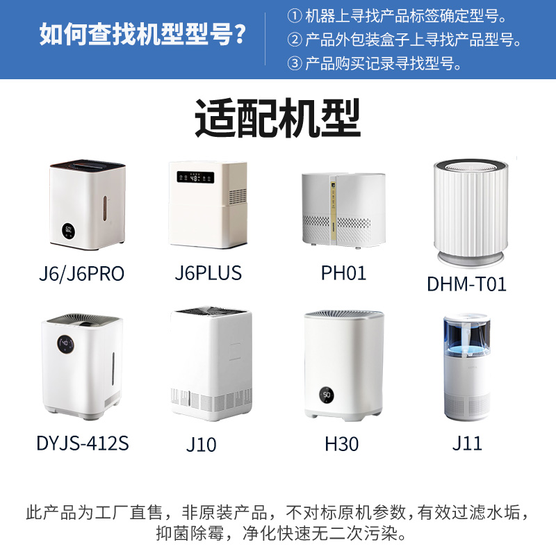 适配DAEWOO韩国大宇J6PRO/Plus/J10/H30/DHMT/PH01加湿器滤网滤芯-图0