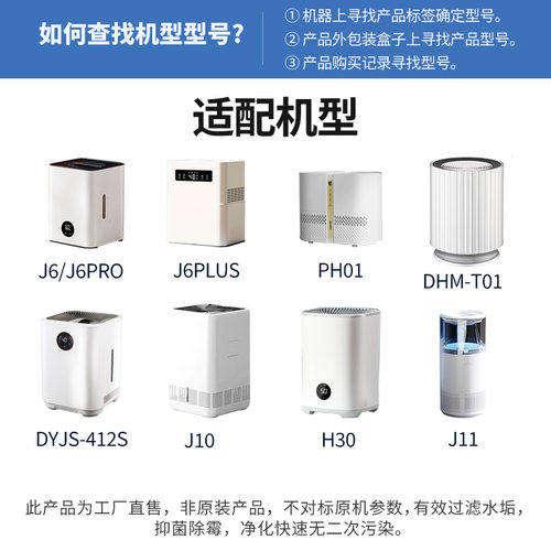 适配大宇J6PRO/Plus/J10/H30/DHMT/PH02加湿器滤网DAEWOO韩国滤芯 - 图0