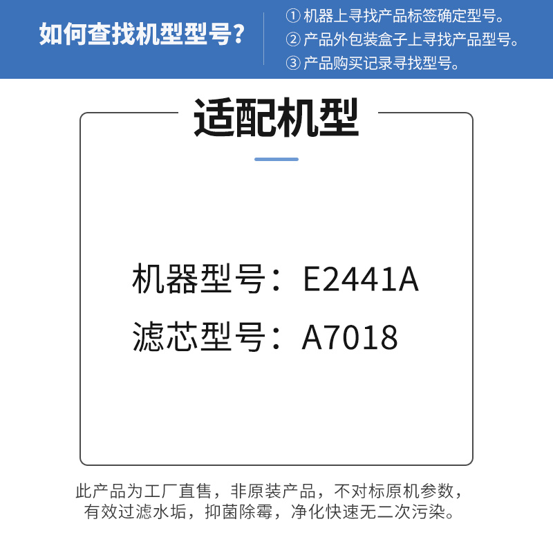 适配博瑞客boneco瑞士风E2441A加湿器配件过滤网蒸发AOS7018滤芯-图0